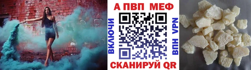 A-PVP Соль  Дербент 
