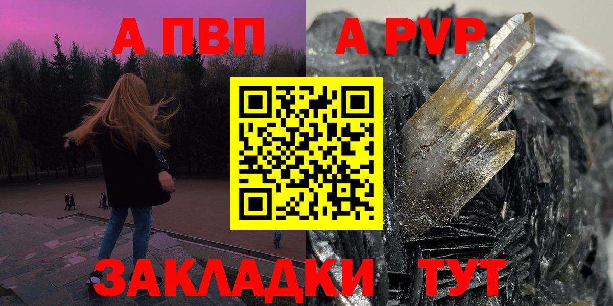 A-PVP кристаллы Дербент