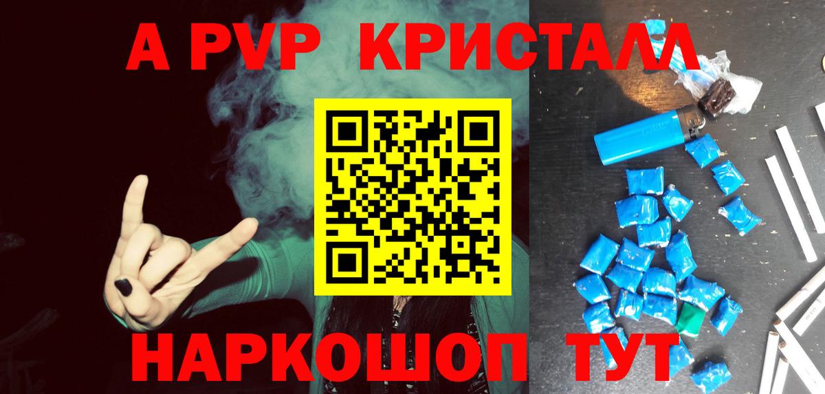 A-PVP кристаллы  даркнет сайт  Дербент  Alpha PVP  Вход с VPN  Alpha-PVP Crystall  A PVP VHQ 