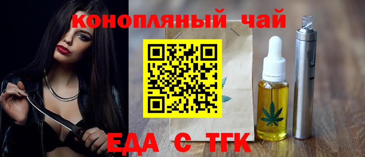 Печенье с ТГК марихуана Дербент