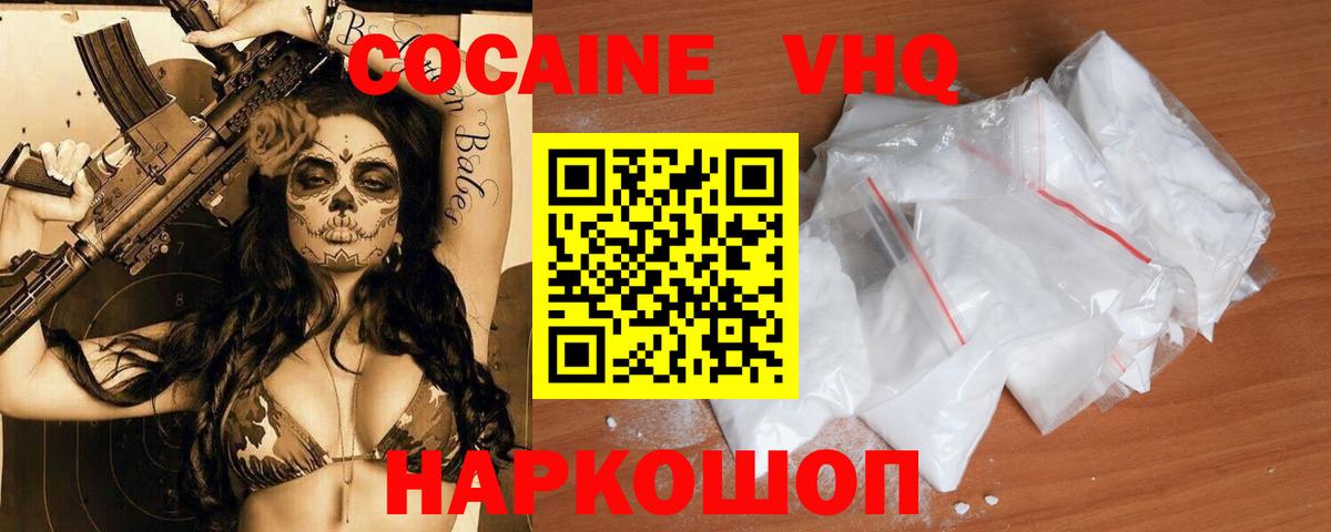 Cocaine FishScale Дербент