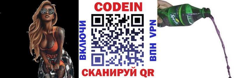купить закладку  ОМГ ОМГ как зайти  Кодеиновый сироп Lean Purple Drank  Дербент 