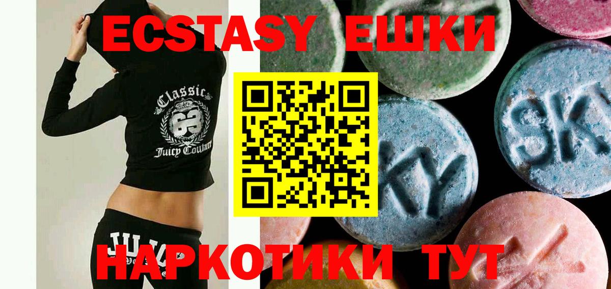 Экстази TESLA Дербент
