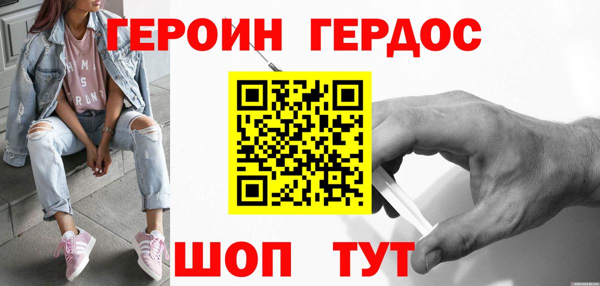 Дербент  ГЕРОИН герыч  Вход с VPN 