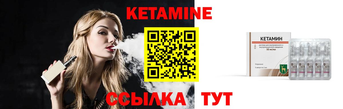 Кетамин ketamine  Кетамин ketamine  Вход с VPN  Дербент 