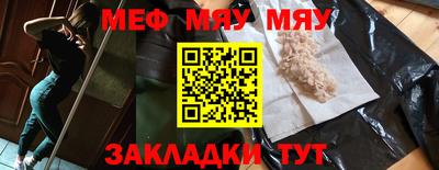 меф Ликино-Дулёво