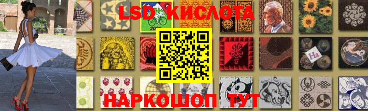 Лсд 25 экстази кислота Дербент