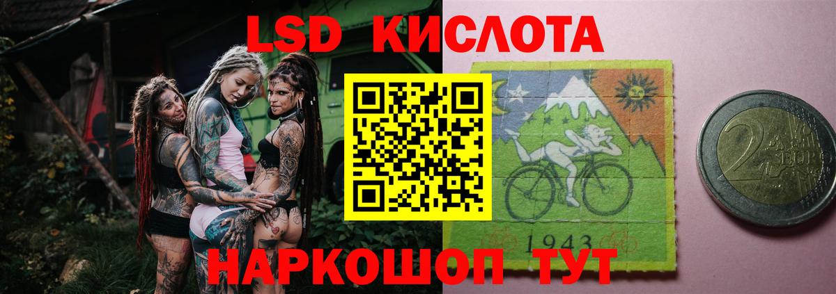 LSD-25 экстази кислота  Вход с VPN  Дербент  ЛСД экстази кислота 
