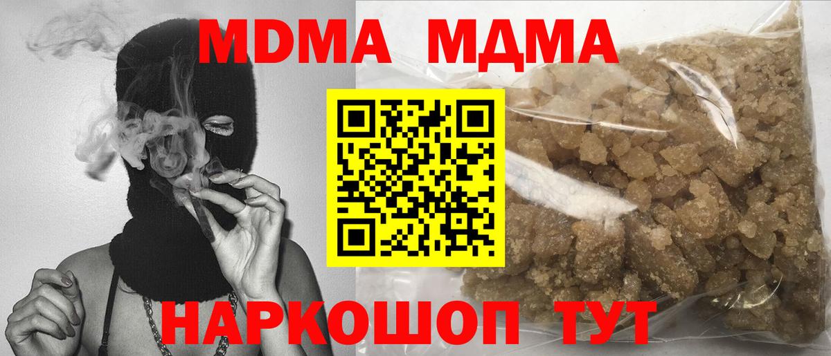 МДМА  МДМА VHQ  Вход с VPN  Дербент 