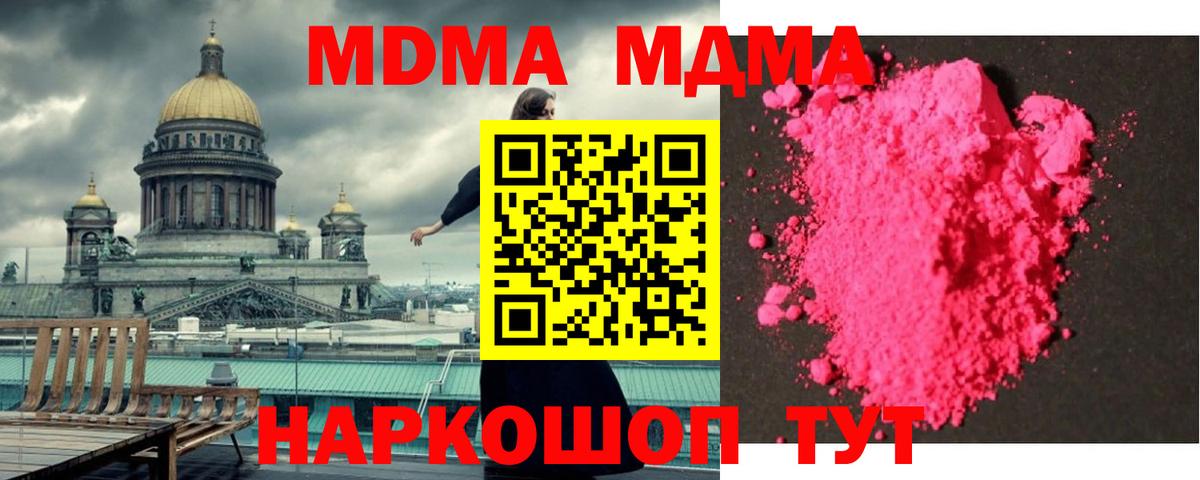 MDMA кристаллы Дербент