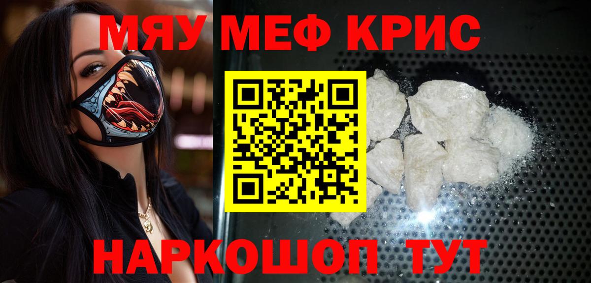 МЯУ-МЯУ  МЯУ-МЯУ  Дербент  Вход с VPN  omg ссылка  Мефедрон 4 MMC  Мефедрон mephedrone 
