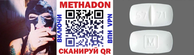 МЕТАДОН мёд  Дербент 