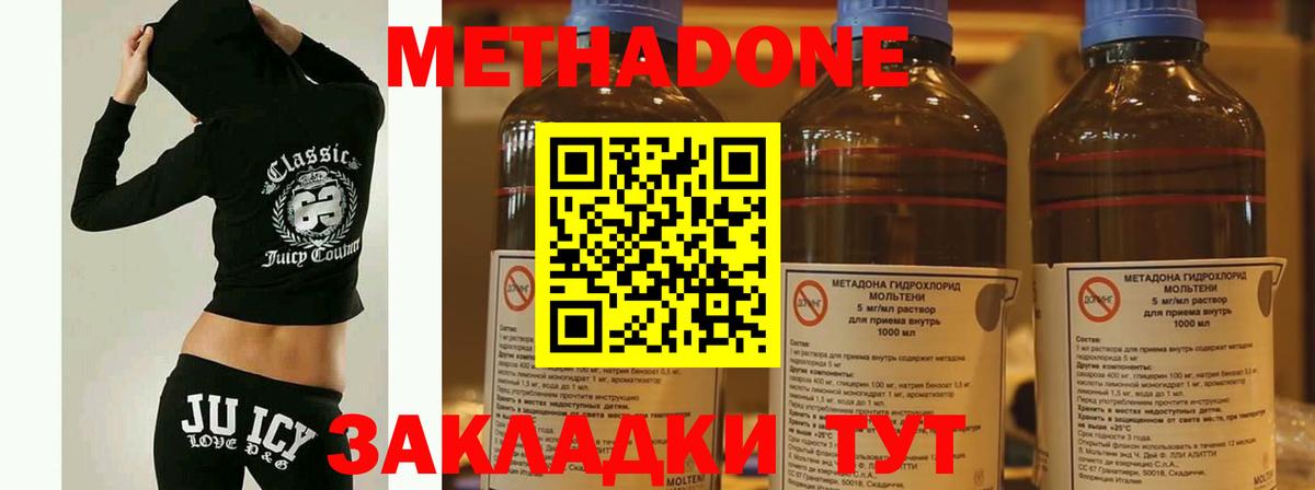 МЕТАДОН мёд Дербент
