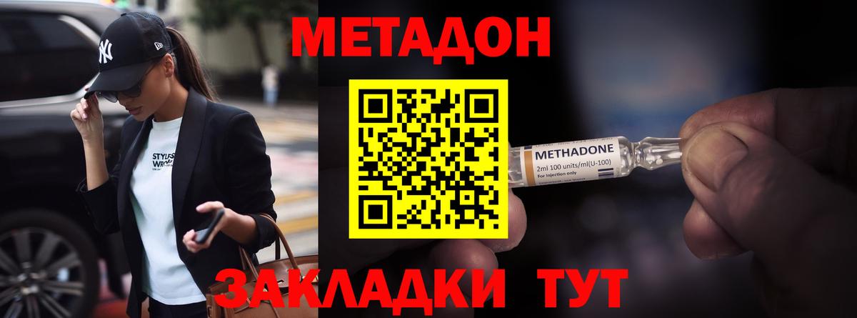 МЕТАДОН мёд  МЕТАДОН мёд  Вход с VPN  Дербент 