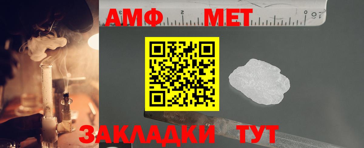 Метамфетамин мет Дербент